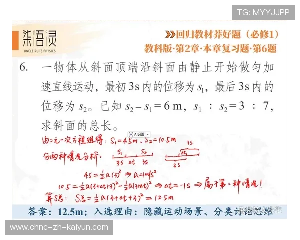 2026年足球赛季后勤管理优化建议汇编，足球队后勤